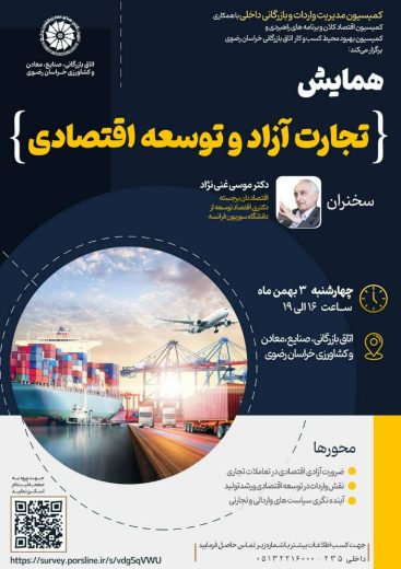 همایش